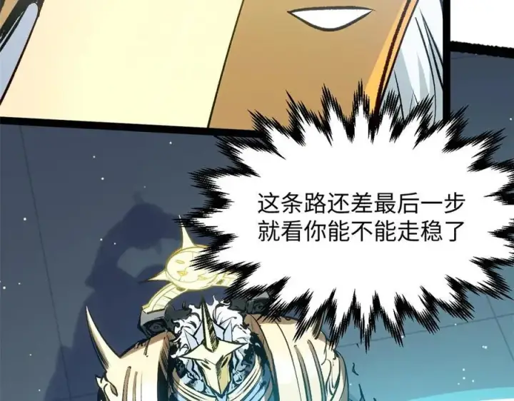 漫画《顶级气运，悄悄修炼千年》219 一千一百岁的天仙第62张图