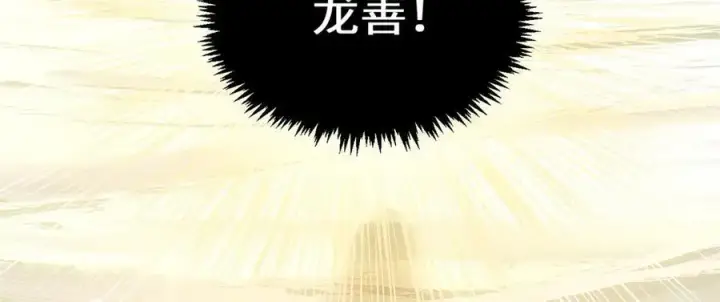 漫画《顶级气运，悄悄修炼千年》219 一千一百岁的天仙第66张图