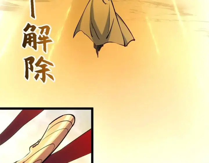 漫画《顶级气运，悄悄修炼千年》219 一千一百岁的天仙第68张图