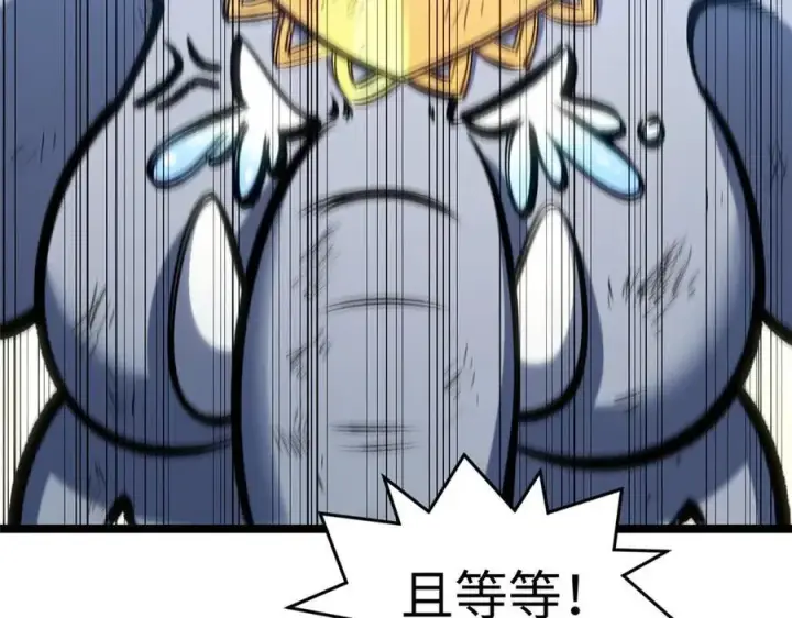 漫画《顶级气运，悄悄修炼千年》219 一千一百岁的天仙第7张图