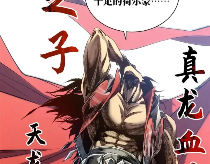 漫画《顶级气运，悄悄修炼千年》219 一千一百岁的天仙第74张图