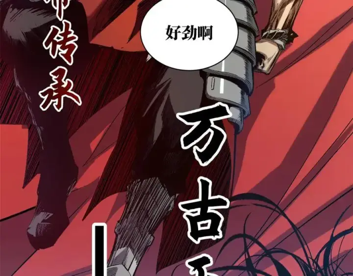 漫画《顶级气运，悄悄修炼千年》219 一千一百岁的天仙第76张图