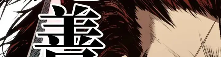 漫画《顶级气运，悄悄修炼千年》219 一千一百岁的天仙第78张图