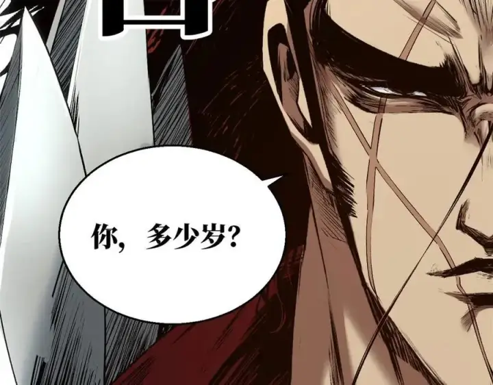 漫画《顶级气运，悄悄修炼千年》219 一千一百岁的天仙第79张图