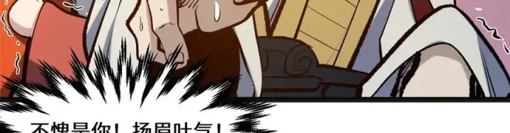 漫画《顶级气运，悄悄修炼千年》219 一千一百岁的天仙第96张图