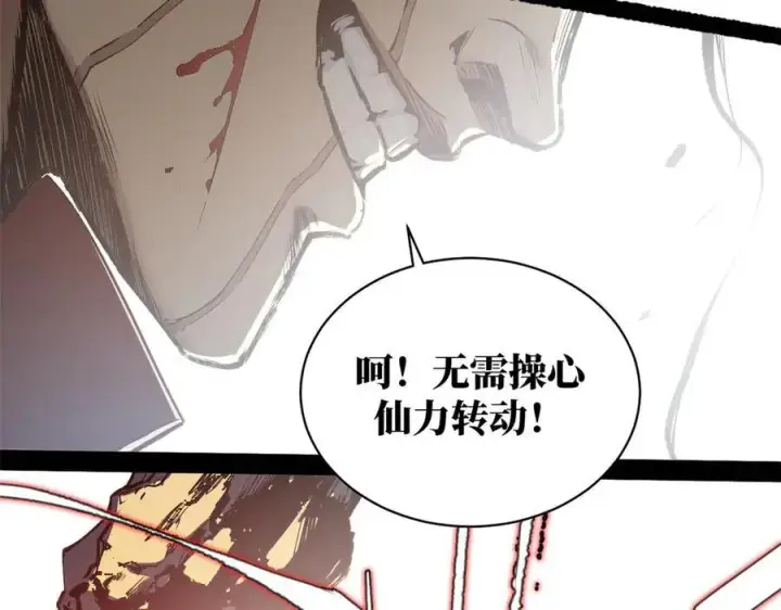 漫画《顶级气运，悄悄修炼千年》220 互相试探第100张图