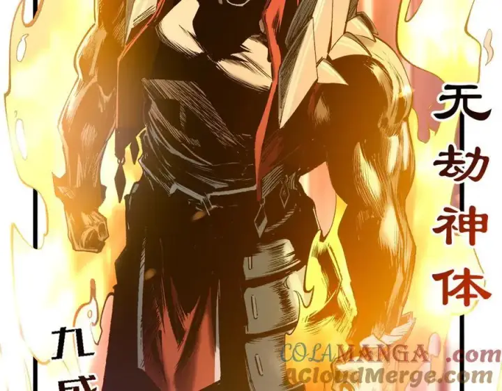 漫画《顶级气运，悄悄修炼千年》220 互相试探第105张图