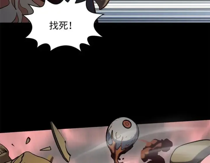 漫画《顶级气运，悄悄修炼千年》220 互相试探第11张图