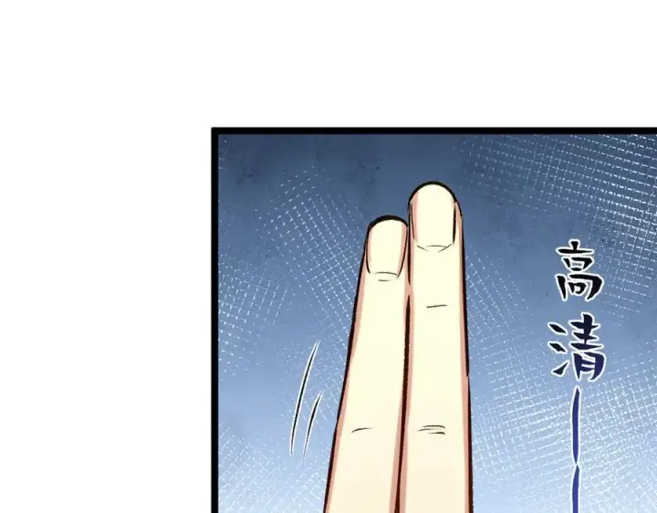 漫画《顶级气运，悄悄修炼千年》220 互相试探第114张图