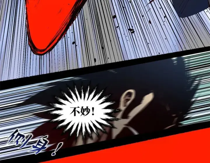 漫画《顶级气运，悄悄修炼千年》220 互相试探第120张图