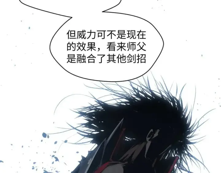 漫画《顶级气运，悄悄修炼千年》220 互相试探第138张图
