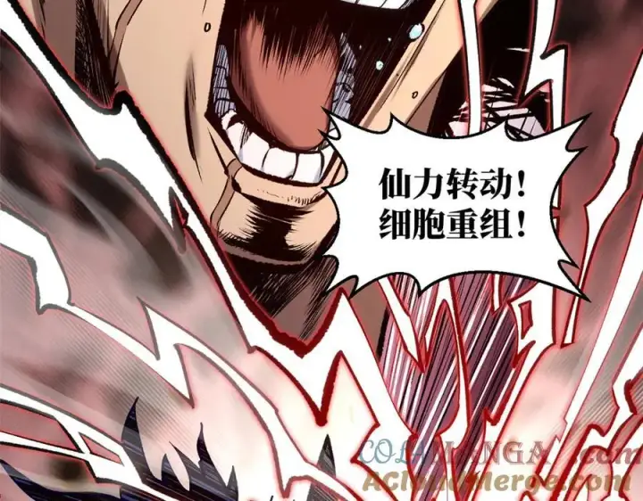 漫画《顶级气运，悄悄修炼千年》220 互相试探第141张图