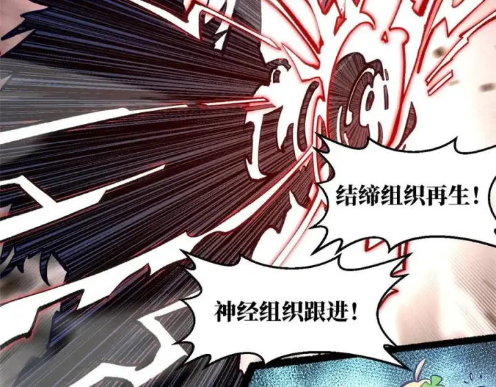 漫画《顶级气运，悄悄修炼千年》220 互相试探第143张图