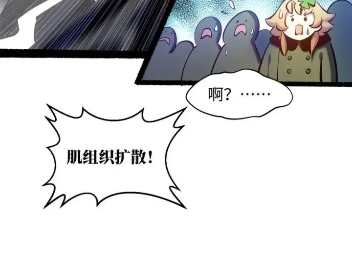 漫画《顶级气运，悄悄修炼千年》220 互相试探第144张图