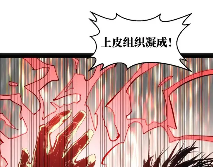 漫画《顶级气运，悄悄修炼千年》220 互相试探第146张图