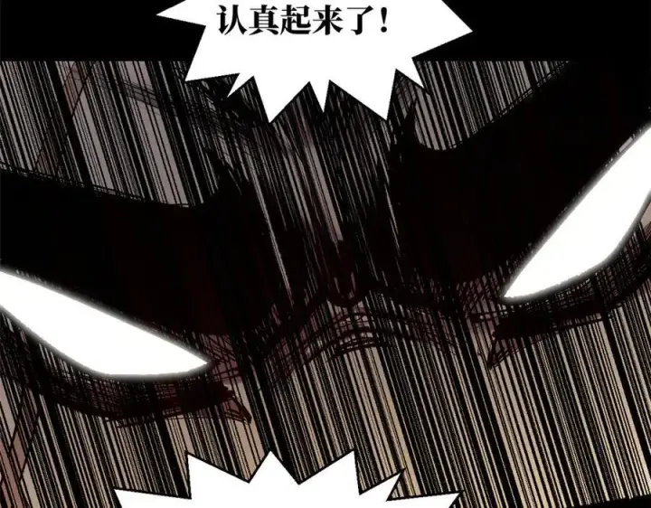 漫画《顶级气运，悄悄修炼千年》220 互相试探第150张图