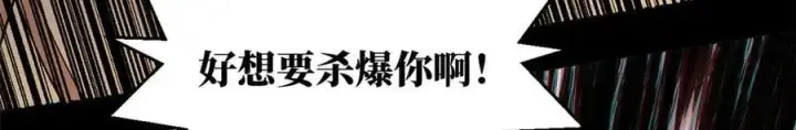 漫画《顶级气运，悄悄修炼千年》220 互相试探第151张图