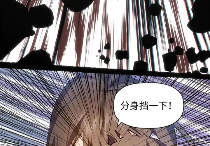 漫画《顶级气运，悄悄修炼千年》220 互相试探第156张图