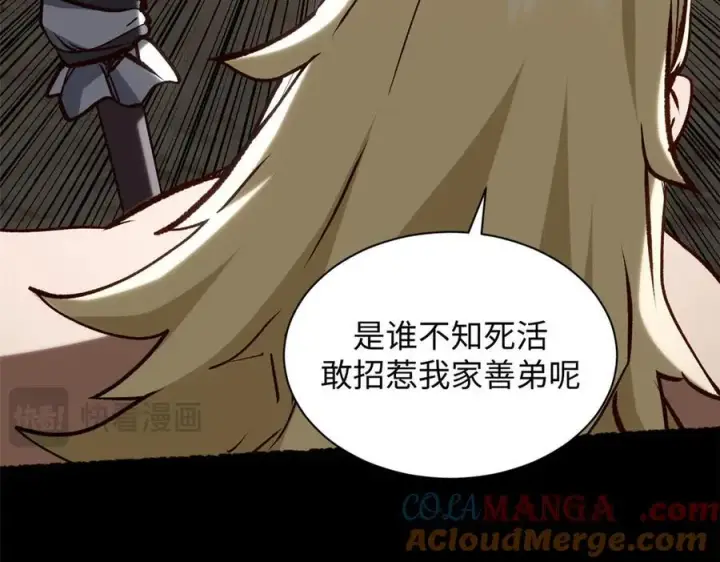漫画《顶级气运，悄悄修炼千年》220 互相试探第17张图