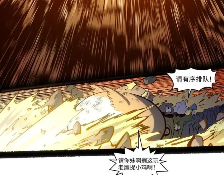 漫画《顶级气运，悄悄修炼千年》220 互相试探第179张图
