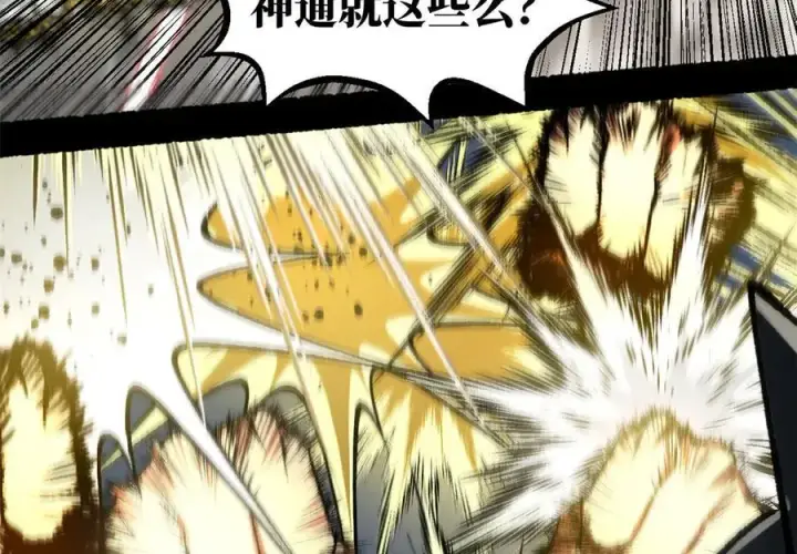 漫画《顶级气运，悄悄修炼千年》220 互相试探第188张图