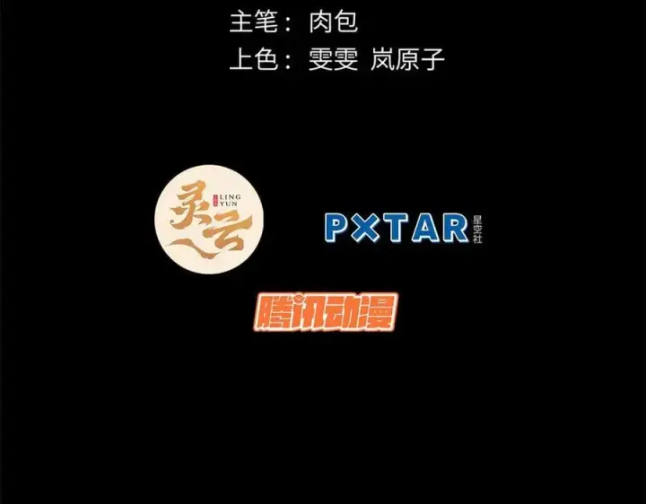 漫画《顶级气运，悄悄修炼千年》220 互相试探第2张图