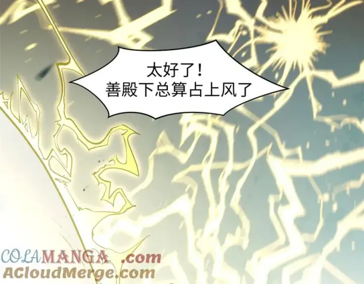 漫画《顶级气运，悄悄修炼千年》220 互相试探第201张图