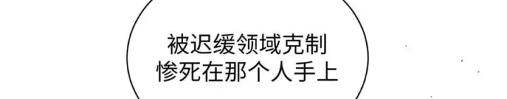 漫画《顶级气运，悄悄修炼千年》220 互相试探第210张图