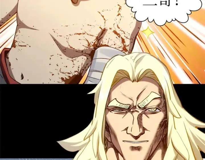 漫画《顶级气运，悄悄修炼千年》220 互相试探第22张图