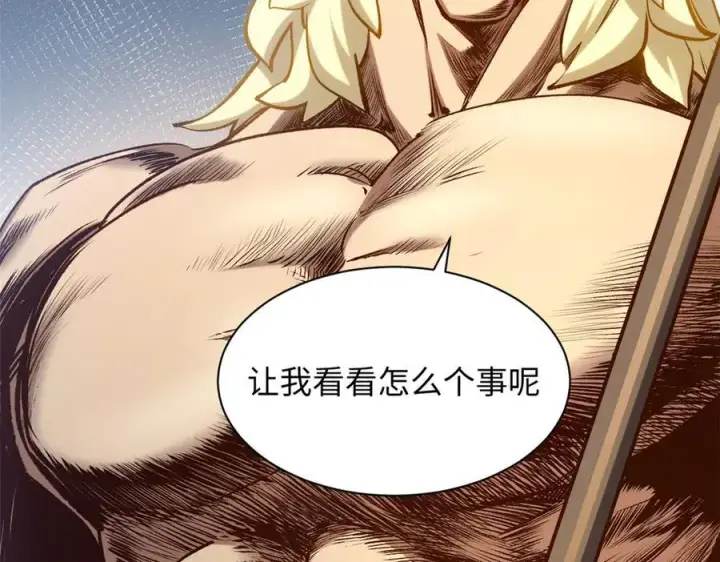 漫画《顶级气运，悄悄修炼千年》220 互相试探第23张图