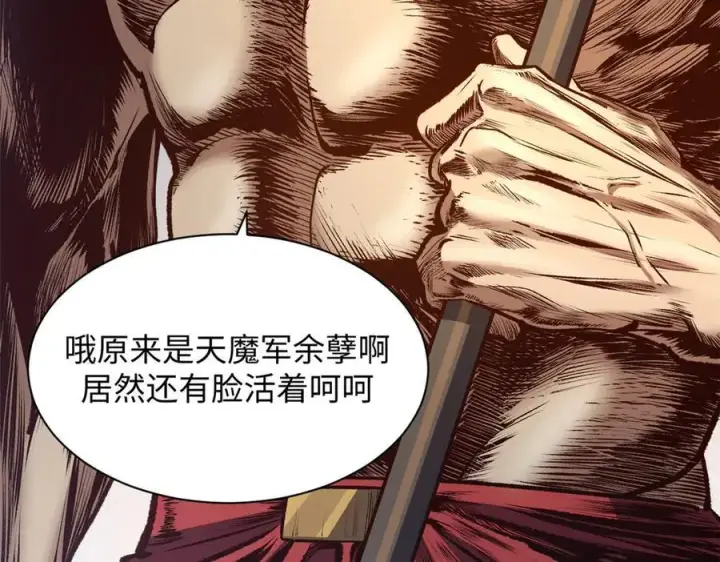 漫画《顶级气运，悄悄修炼千年》220 互相试探第24张图