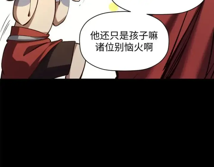 漫画《顶级气运，悄悄修炼千年》220 互相试探第27张图