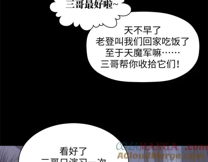漫画《顶级气运，悄悄修炼千年》220 互相试探第33张图
