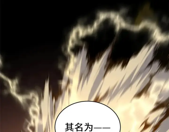 漫画《顶级气运，悄悄修炼千年》220 互相试探第39张图