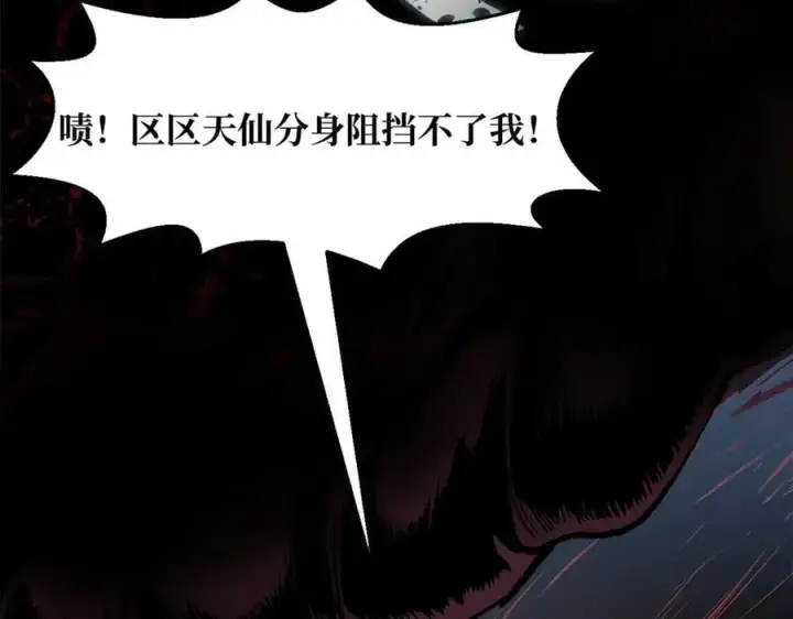 漫画《顶级气运，悄悄修炼千年》220 互相试探第48张图