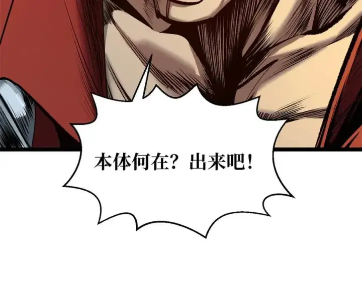 漫画《顶级气运，悄悄修炼千年》220 互相试探第50张图