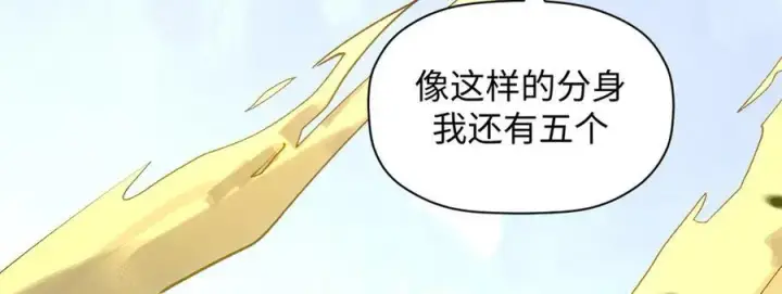 漫画《顶级气运，悄悄修炼千年》220 互相试探第59张图