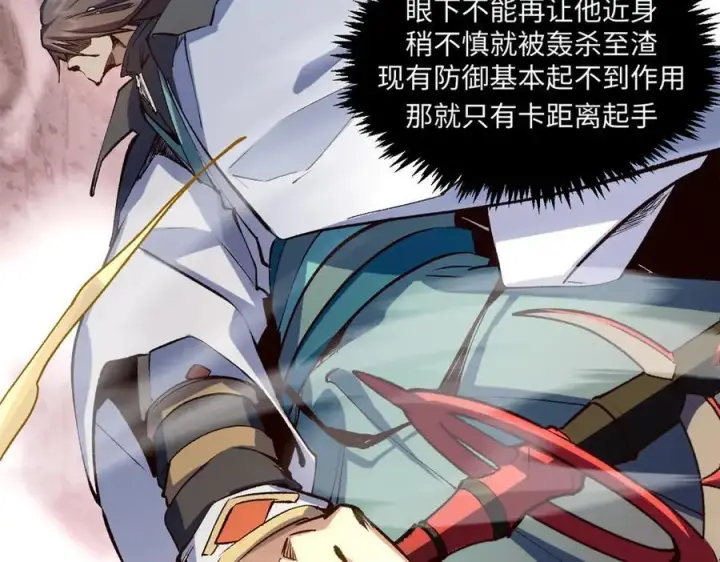 漫画《顶级气运，悄悄修炼千年》220 互相试探第67张图