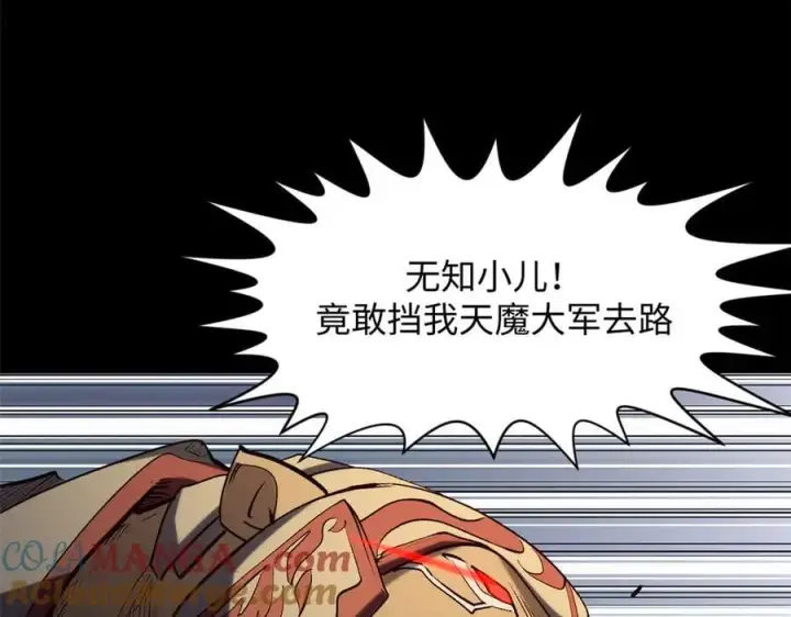 漫画《顶级气运，悄悄修炼千年》220 互相试探第9张图