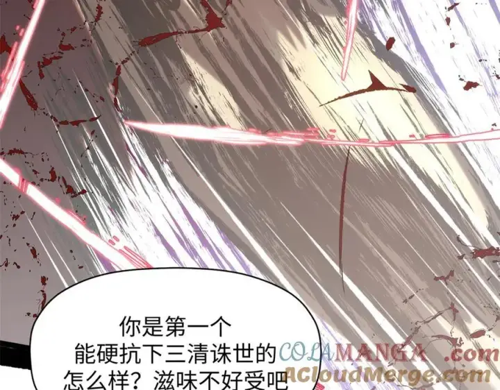 漫画《顶级气运，悄悄修炼千年》220 互相试探第97张图