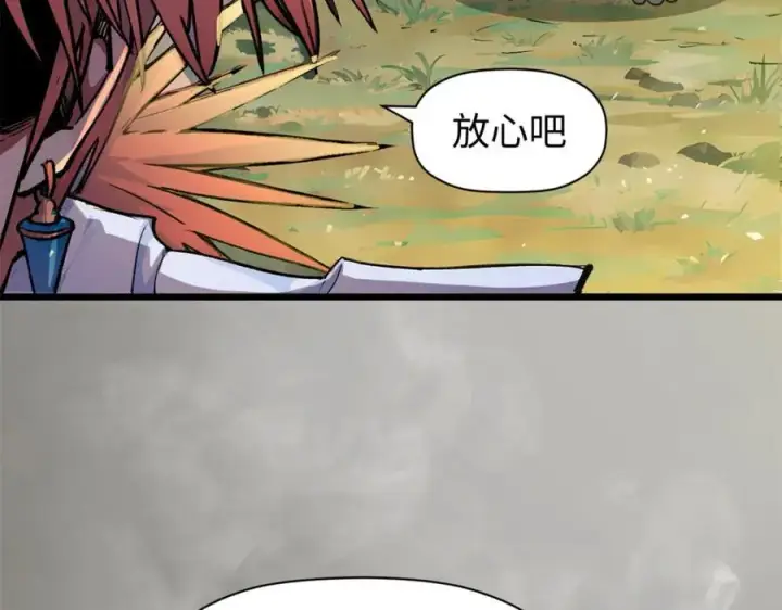 漫画《顶级气运，悄悄修炼千年》142 晋升大乘第116张图