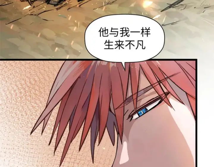 漫画《顶级气运，悄悄修炼千年》142 晋升大乘第120张图