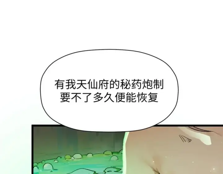 漫画《顶级气运，悄悄修炼千年》142 晋升大乘第123张图