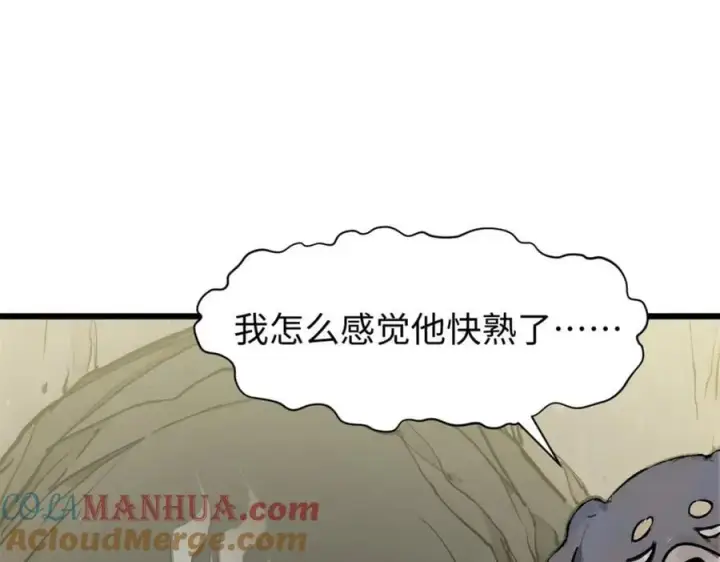 漫画《顶级气运，悄悄修炼千年》142 晋升大乘第129张图