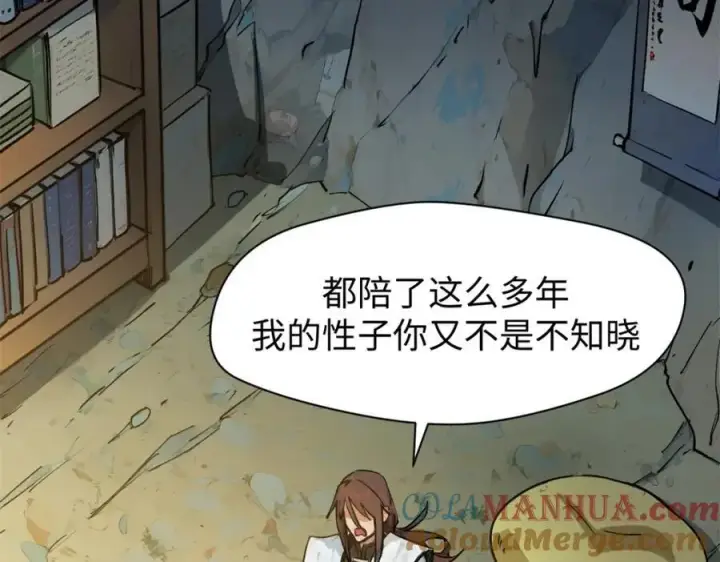 漫画《顶级气运，悄悄修炼千年》142 晋升大乘第13张图