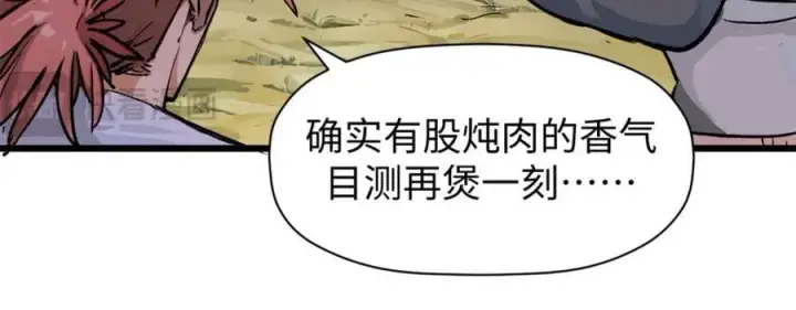 漫画《顶级气运，悄悄修炼千年》142 晋升大乘第131张图