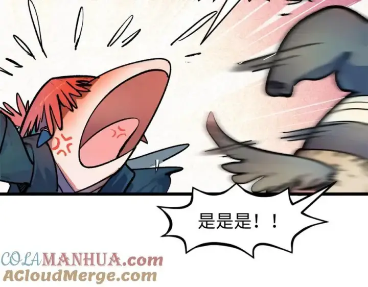 漫画《顶级气运，悄悄修炼千年》142 晋升大乘第133张图