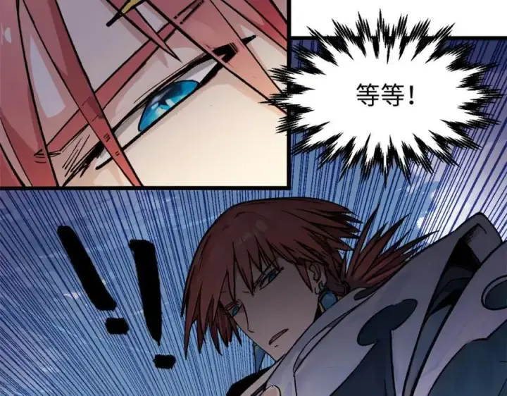 漫画《顶级气运，悄悄修炼千年》142 晋升大乘第136张图
