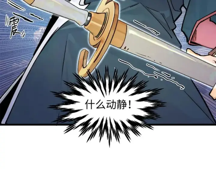 漫画《顶级气运，悄悄修炼千年》142 晋升大乘第138张图