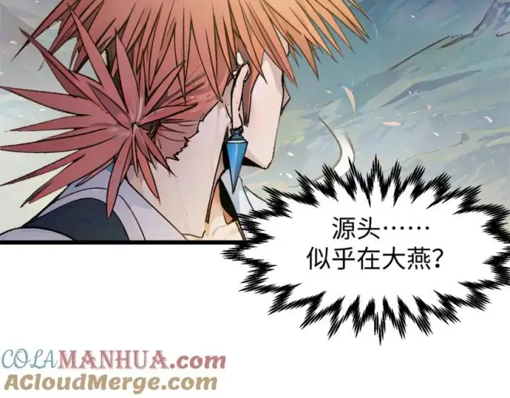 漫画《顶级气运，悄悄修炼千年》142 晋升大乘第141张图